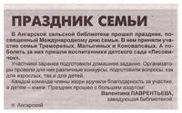 5Prazdnik semi