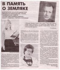 8w pamat o zemlyke
