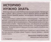 i3storiyu nujno znat