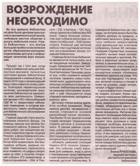 vozro