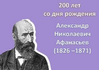 afanasiev