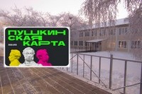 pushka