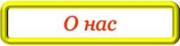 3o nas