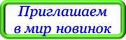 4 priglashaem
