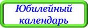 8 ubilyarii