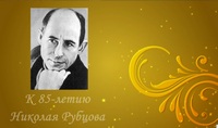 Rubshov