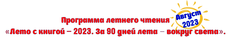 Avgust08