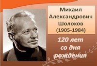 sholoxov