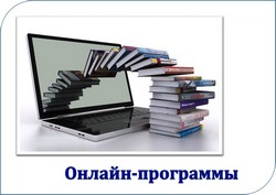programmi250-23-5