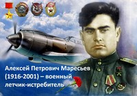 Maresiev