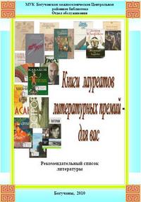 laureat
