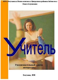 uchitel