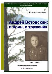 wstowskiy
