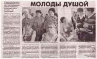 molodi duchoy