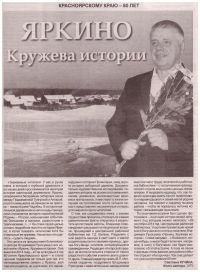 yarkino