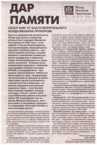 dar pamyati