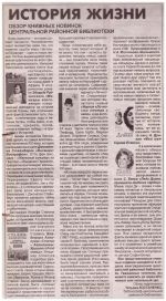 istoriya jizni