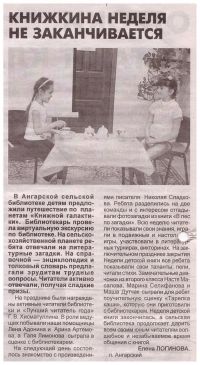 knijkina nedelya