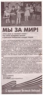 mi za mir
