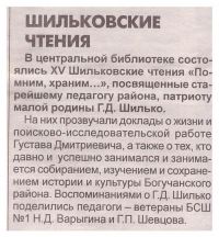 chilkowskie