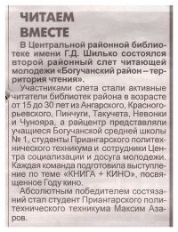 chitaem wmeste