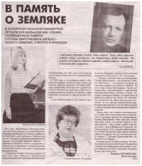 w pamat o zemlyke