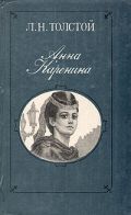anna karenina