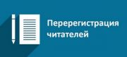 pereregistr