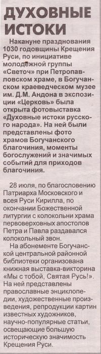 duxovnie