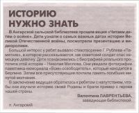istoriyu nujno znat