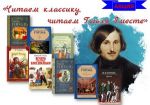 Gogol