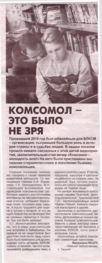 4.komsomol1