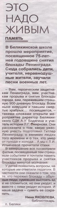 7.eto nado shibim