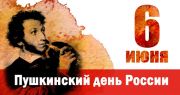 Pushkin2