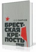 Smirnov